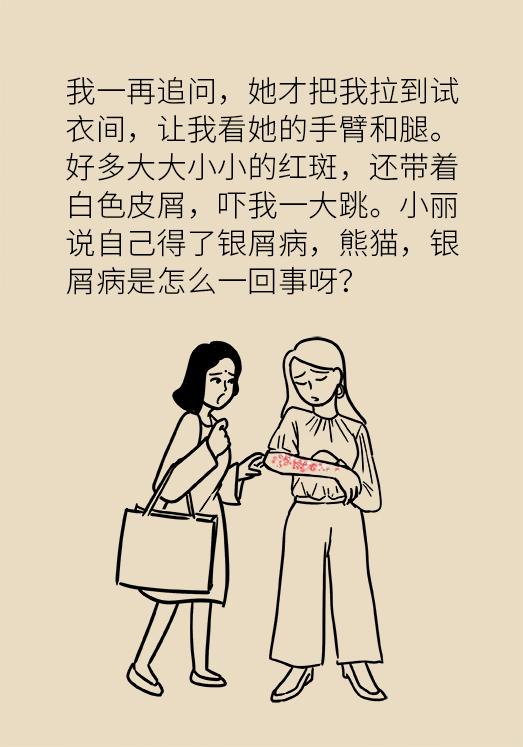 全身红斑起皮屑，这种反复发作的尴尬病，原来是没用对治疗方法