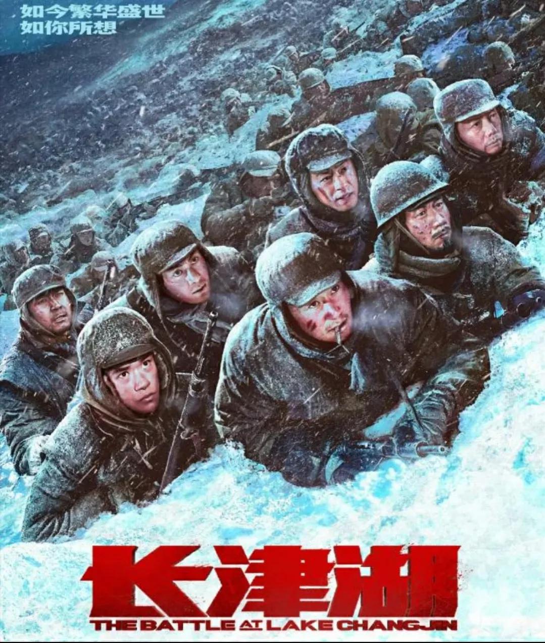 我挥泪看完后,从影片《长津湖》中得到的启示,除了震撼还有感动