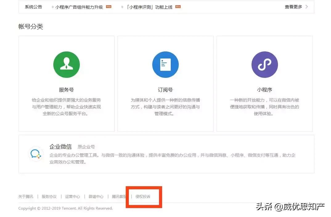 被起诉图片版权侵权了怎么办,怎么对付告图片侵权维权的人