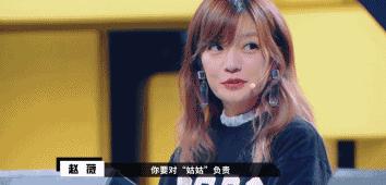 赵薇演员请就位点评杨紫,演员请就位赵薇说女演员太难了