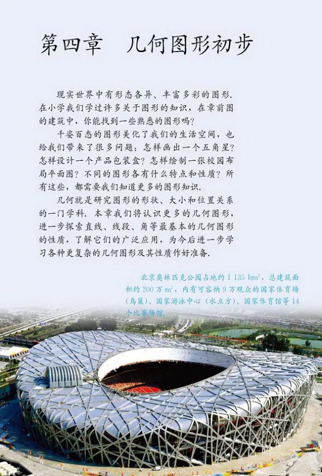 人教版数学七年级上册电子课本(高清可*载下**),暑假预习用