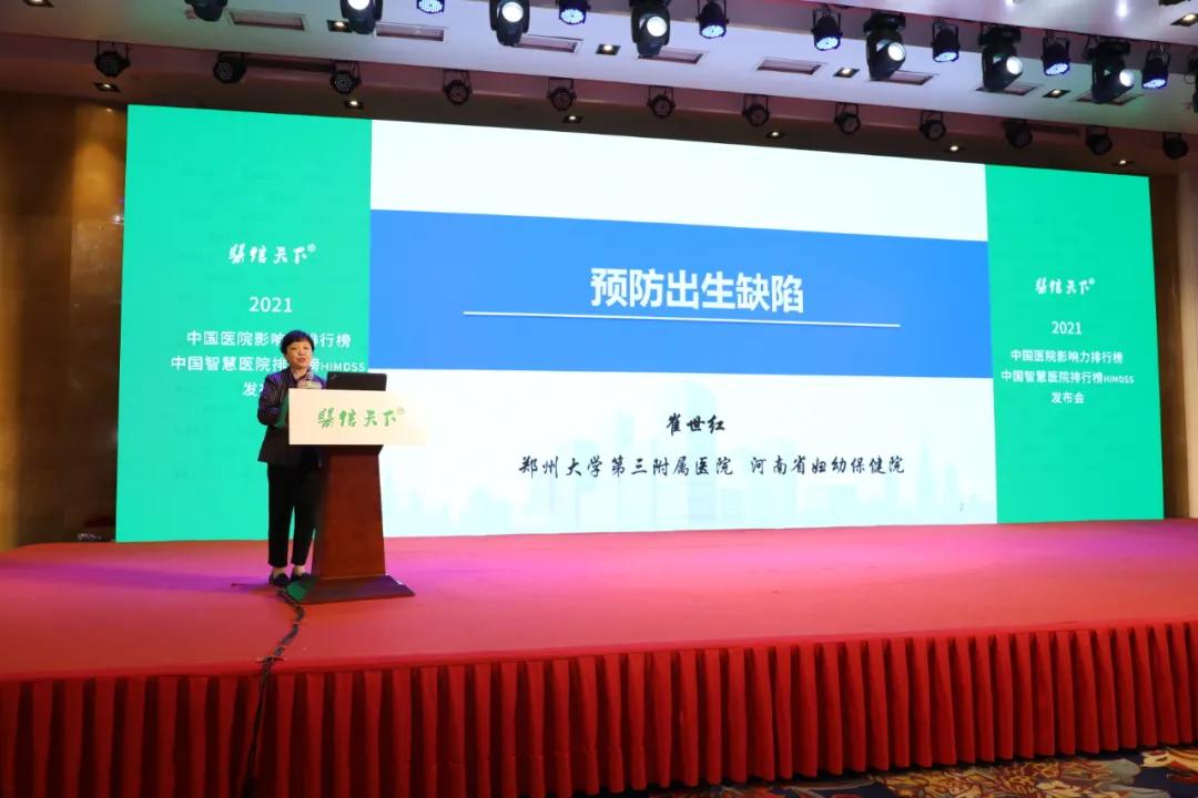 全国医院100强名单郑大一附院,全国三级医院考核排名郑大一附院