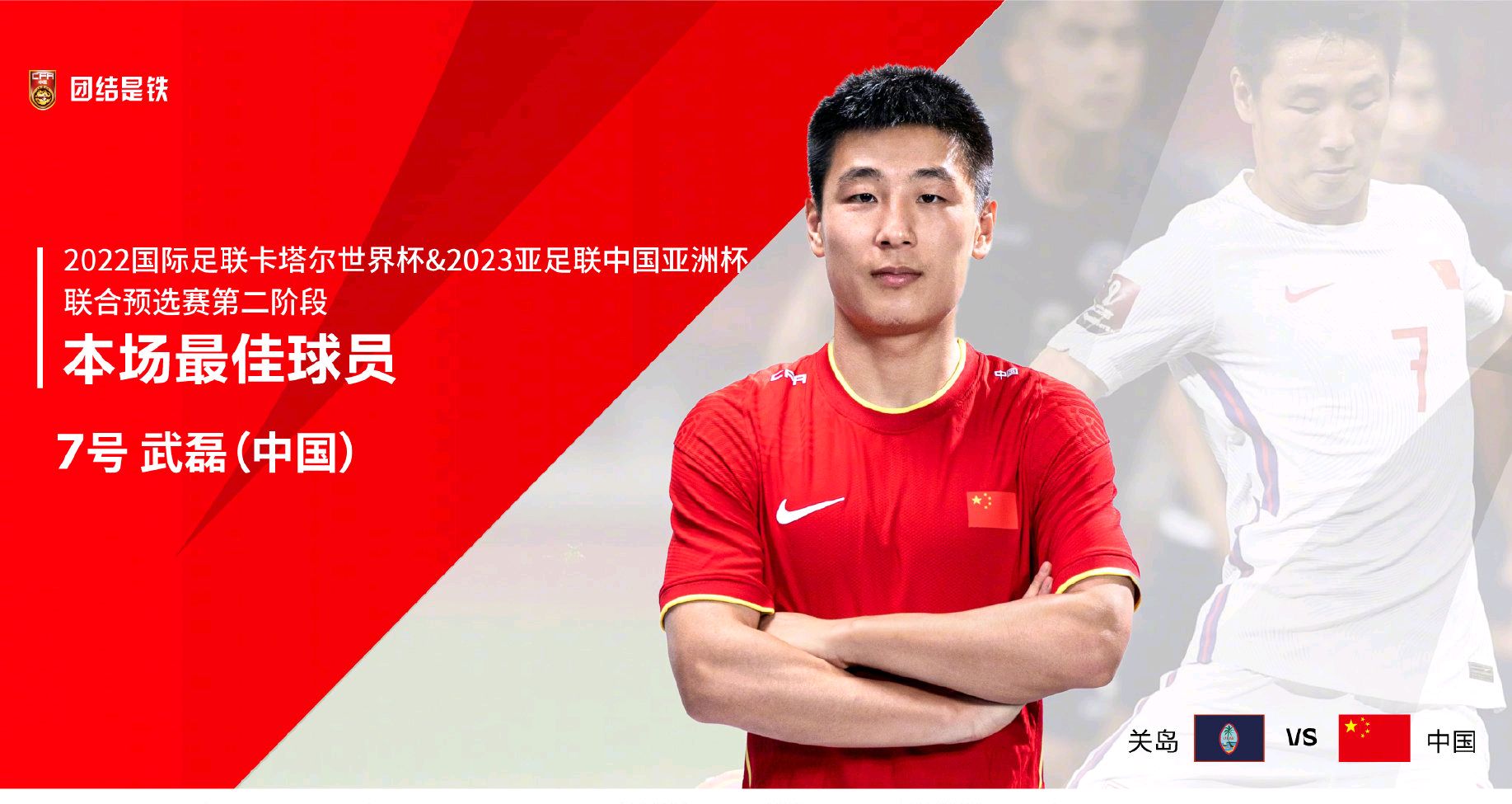 失望的上半场，希望的下半场，国足判若两队，放下包袱可以走更远