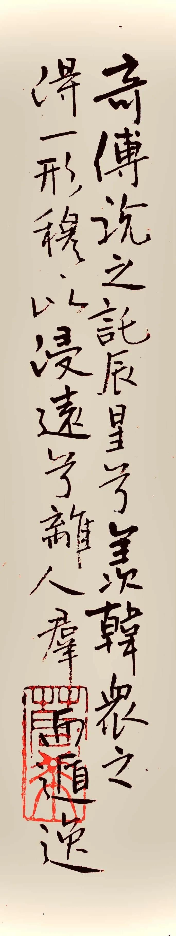 元元书法作品,王元艺术签名