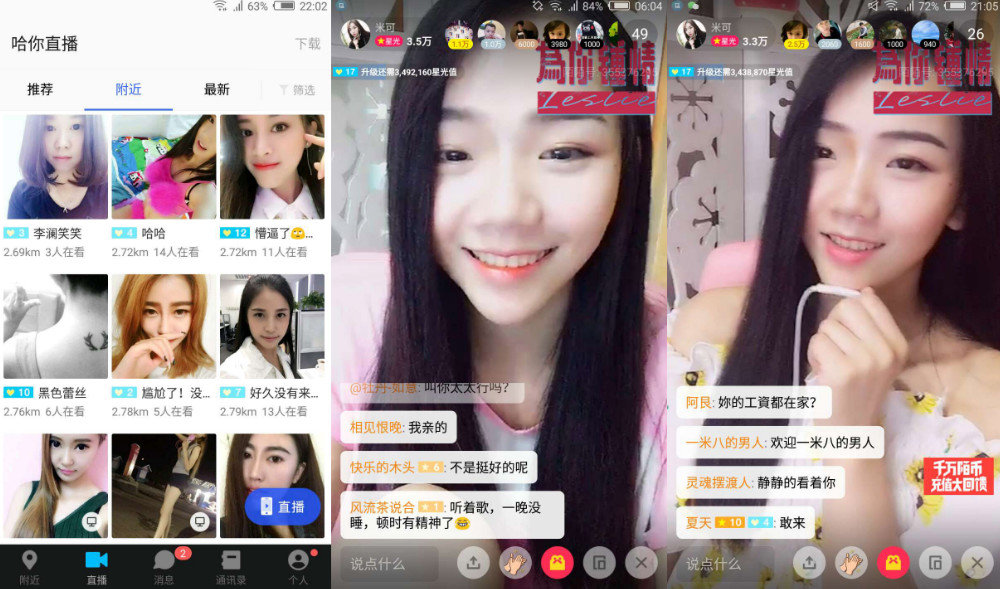 泄露明星隐私被骗5000,泄露个人信息涉案金额三千多