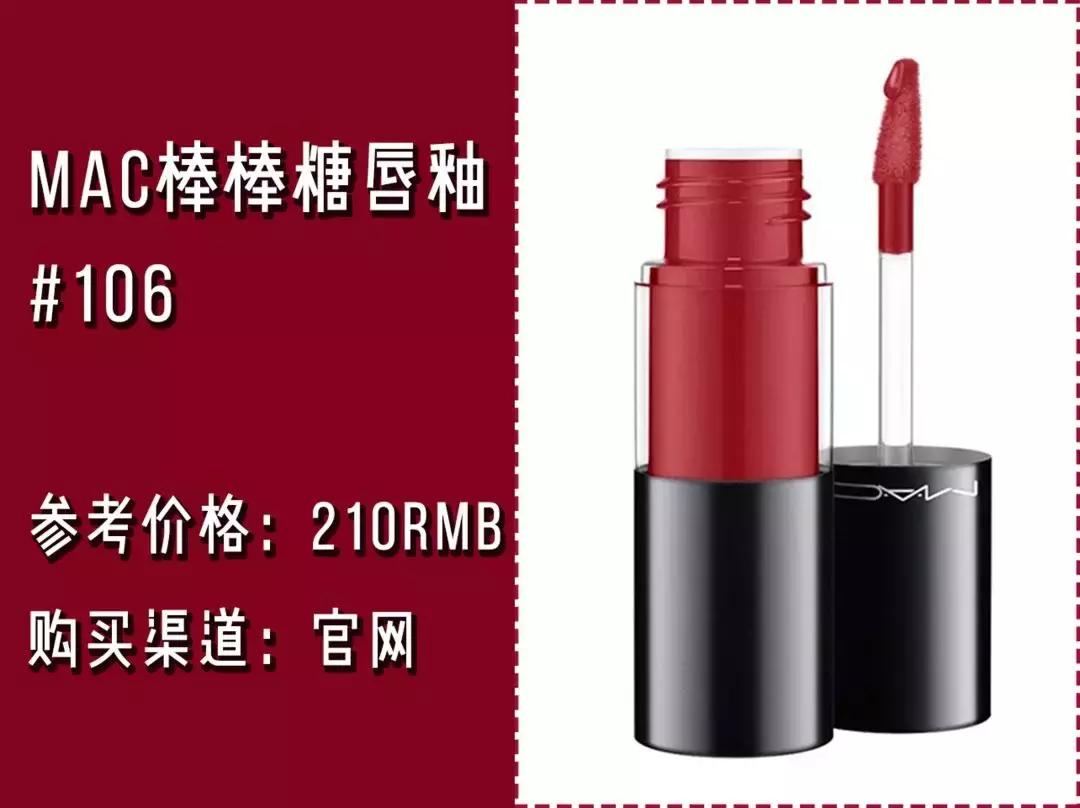 开春口红,开春口红色号