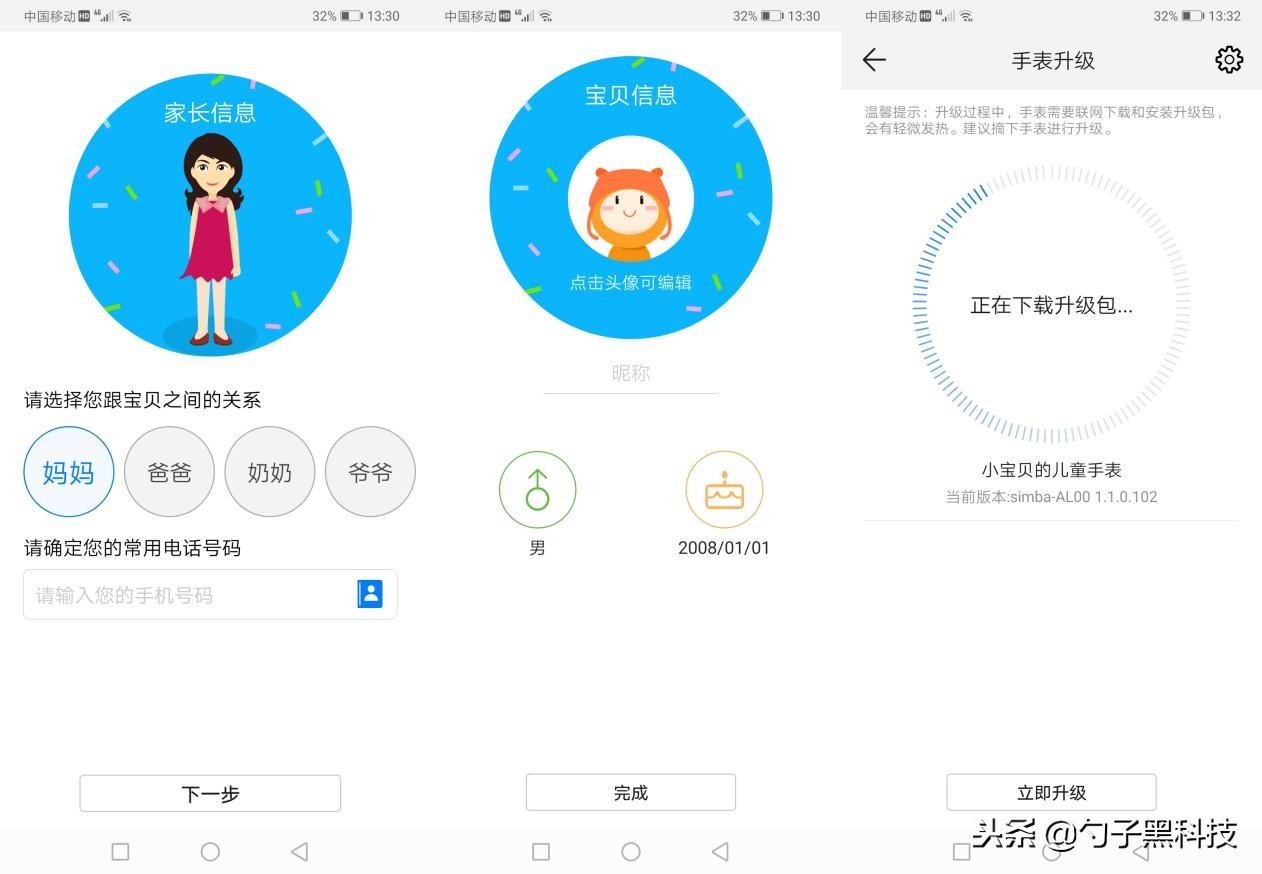 华为儿童手表3Pro超能版评测,华为儿童手表3pro超能版对比