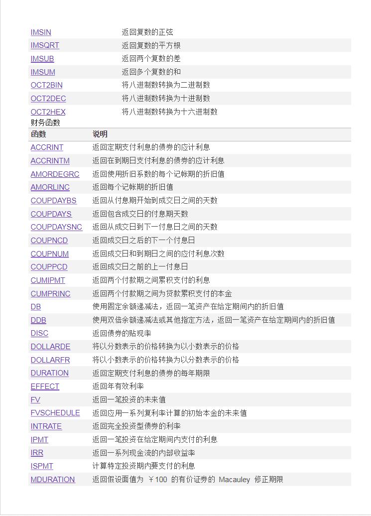 excel函数公式如何锁定固定单元格,excel函数与公式速查手册完整pdf