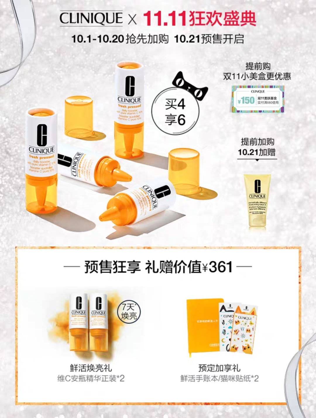 我的双11购物报告,双十一买护肤品攻略