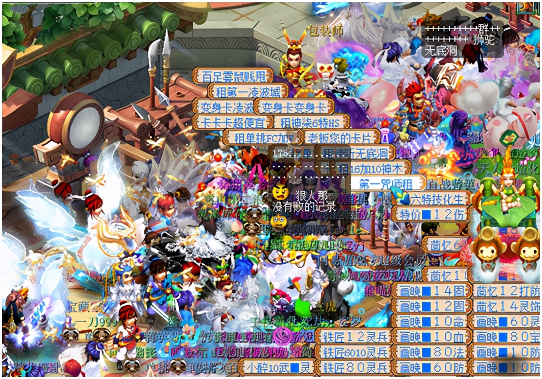 梦幻西游：沂水雪山金价290，是什么原因让雪山成为三年外第一