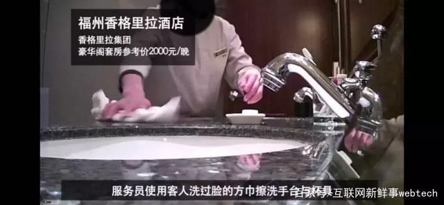 最近曝光五星级酒店浴巾擦马桶,五星酒店浴巾擦马桶