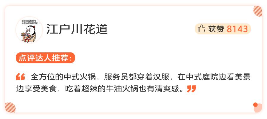 全国最好吃的6家火锅店在哪里？这6位达人告诉你