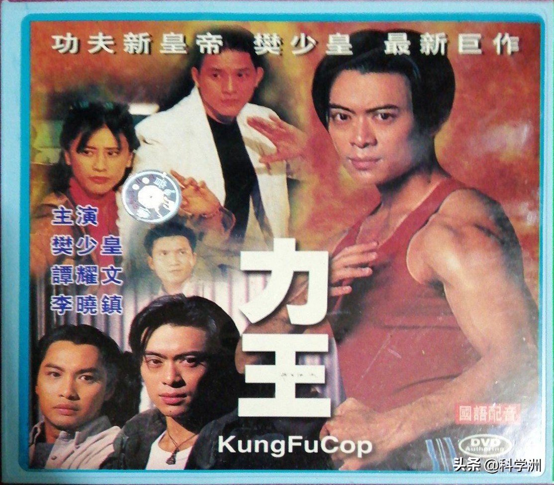 从《力王》VCD封面来看早期盗版碟片的包装制作有多“水”