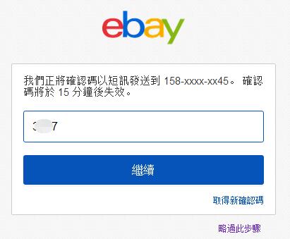 ebay个人开店注册流程,ebay卖家注册流程需要视频吗
