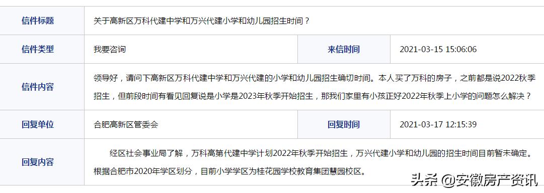 合肥市烈山路小学最新消息,合肥西递小学学区划分