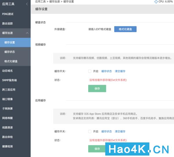 蜗牛星际软路由如何跑满千兆带宽 (星际蜗牛单网口如何软路由)