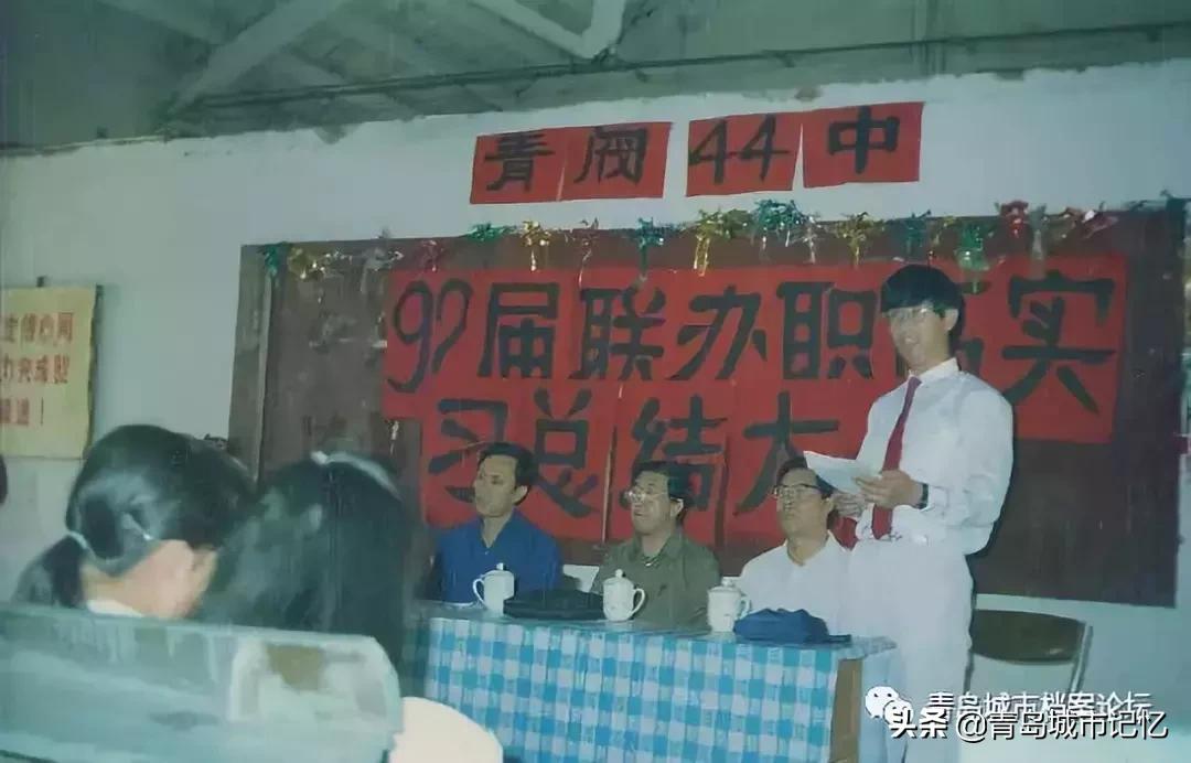 回忆我的母校600字,青岛第44中学照片