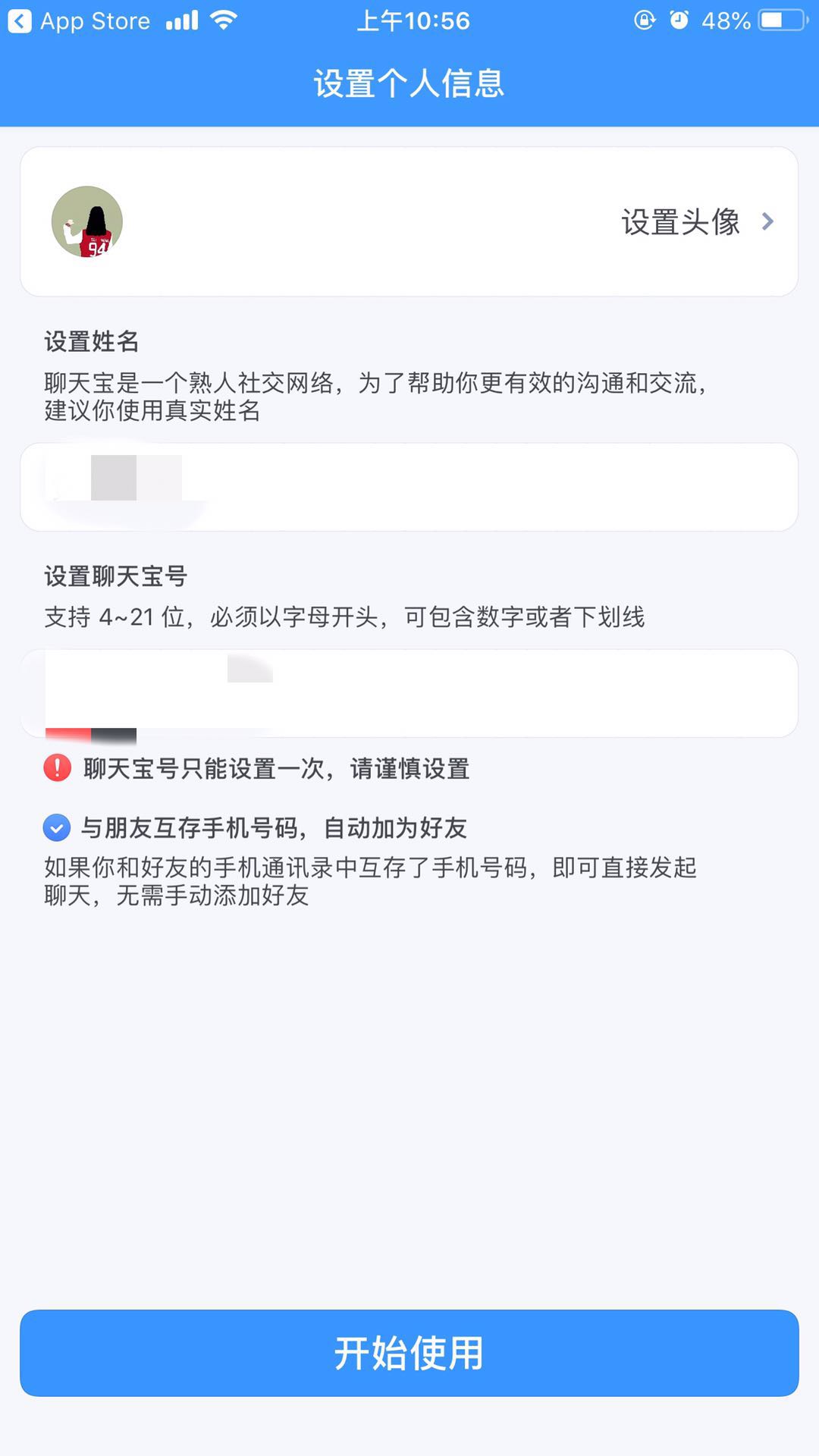 快如科技聊天宝软件体验：这就是老罗力挽狂澜之作？