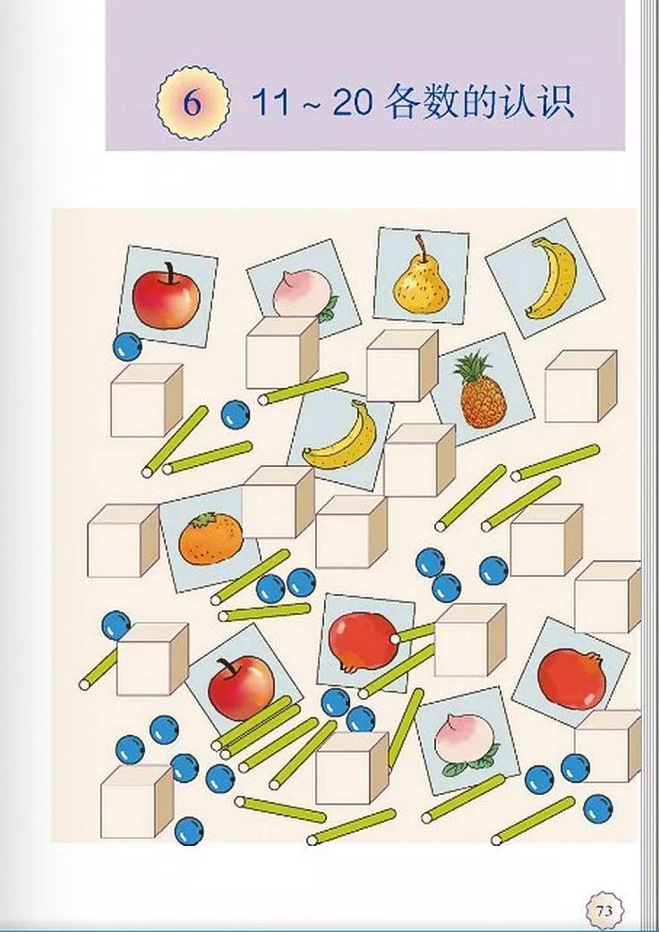 小学数学人教版二年级电子课本,一年级下册数学课本电子版2012