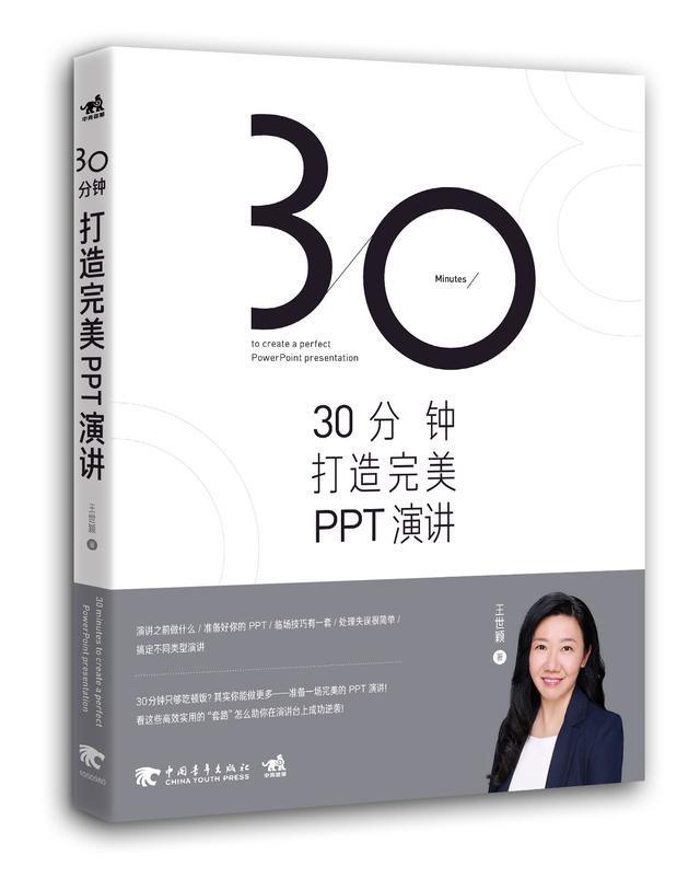 白底图做出好看的ppt,白底图的ppt排版