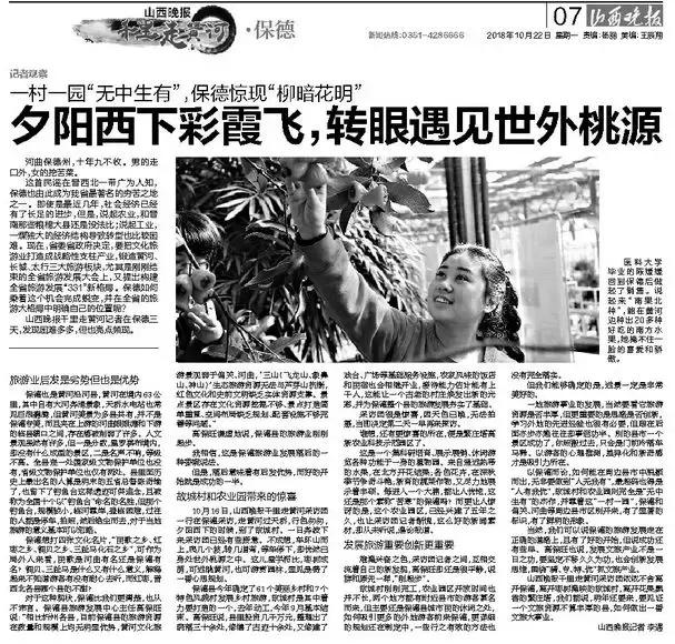 忻州保德好玩嘛,山西保德去哪玩