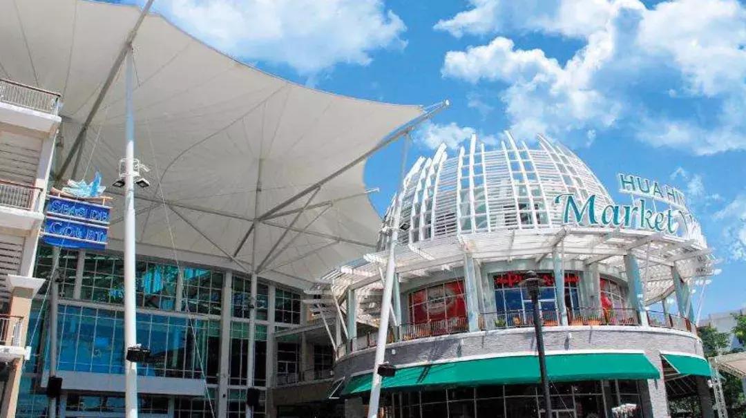 华欣苑公寓值不值得投资,华欣房地产实力如何