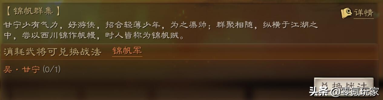 三国志战略版三势阵效果是什么,三势阵虎卫军