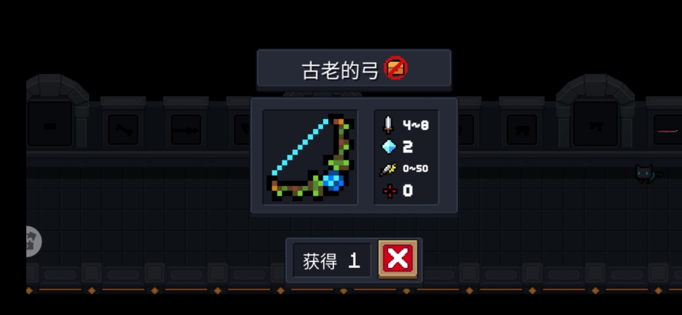 元气骑士专属武器功能是什么意思,元气骑士武器下面属性什么意思