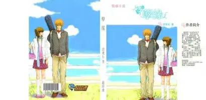 长篇小说《孽缘》第八章发动诱惑（2）