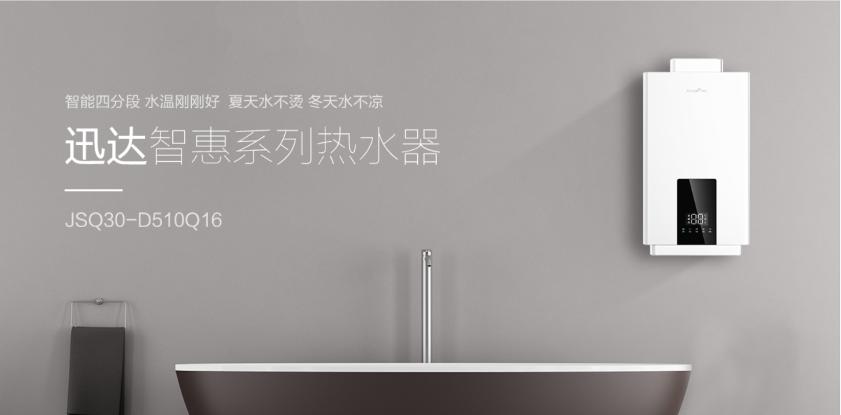 迅达d502h热水器,迅达星空系列燃气热水器