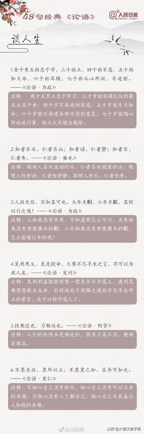 论语己所不欲勿施于人明白了什么,己所不欲勿施于人论语感悟