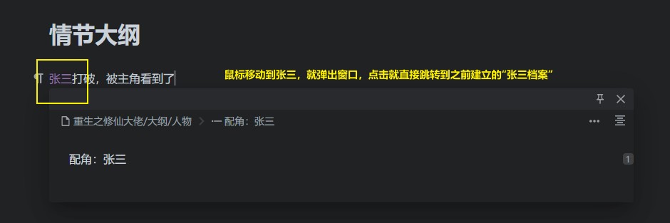 写作还用wps？免费的思源笔记，支持本地、多端同步、大纲目录