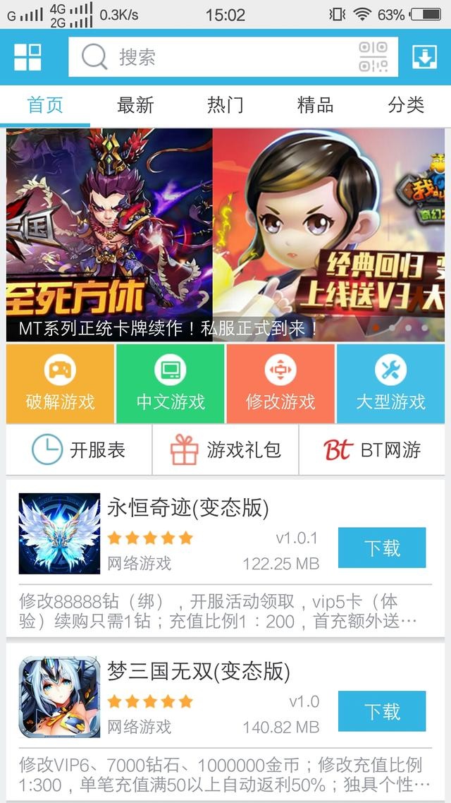 破解版游戏何处寻？来这里吧！