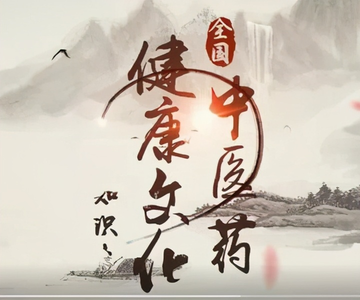 11月20日一场中医盛宴将在寿宁梦龙广场启动,惠民服务多多