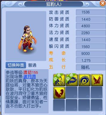 梦幻西游宝宝炼妖攻略视频,梦幻西游炼妖怎么看技能有没冲突