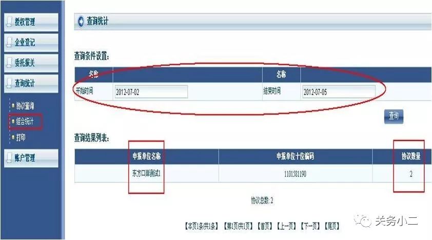 进出口报关基础学习,进口报关课程