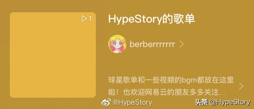 Hype电台|00后球员的Swagy歌单