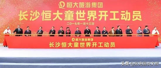 恒大童世界和融创文旅城,童世界恒大旅游城最新消息