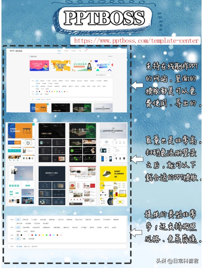 免登录免费ppt模板下载哪个网站好,ppt免费模板网站推荐无需登录
