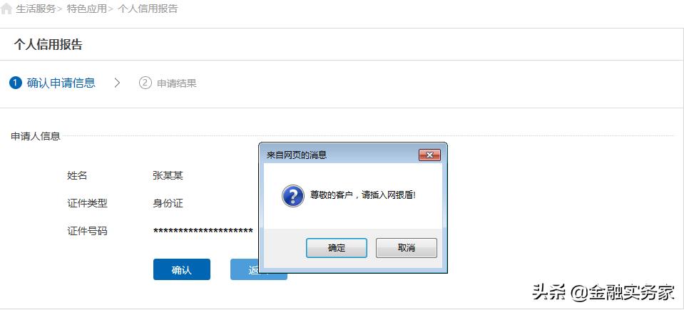 建行网上银行查对公征信,建设银行网上怎么查个人征信