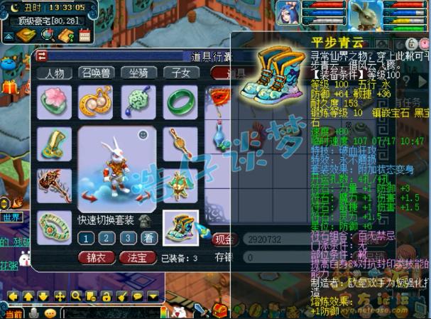 梦幻西游狮驼岭不磨装备怎么划算,梦幻西游109不磨