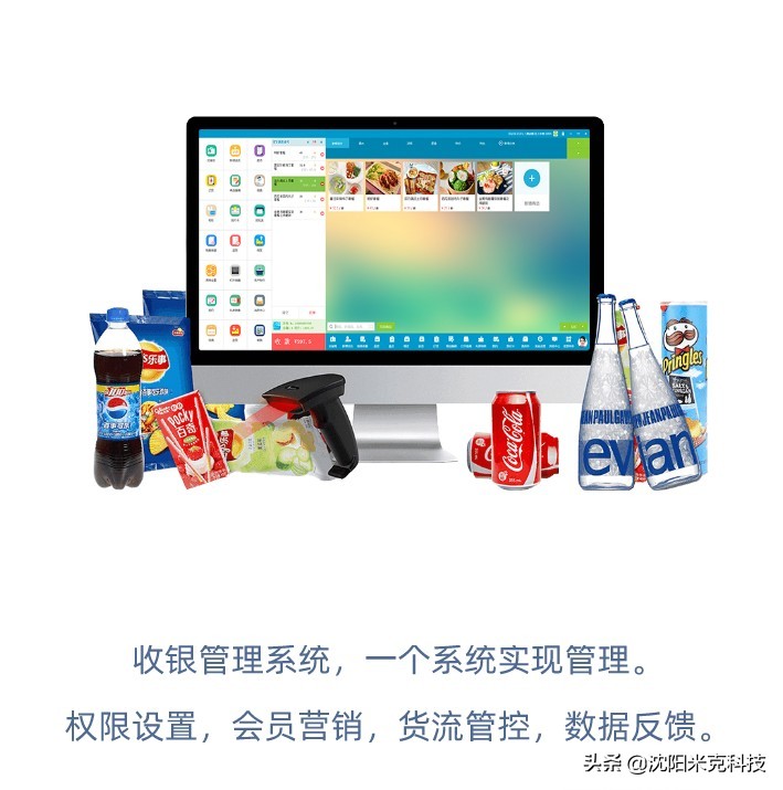 开店收银系统有哪些,加盟店的收银系统一套多少钱