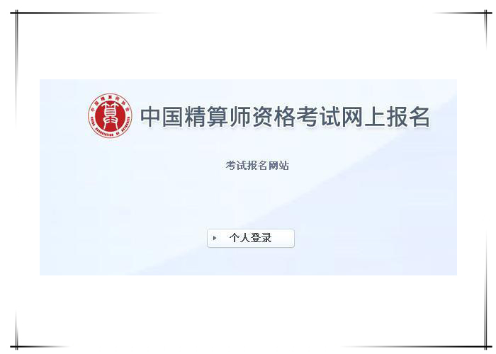 cfa含金量最高的证书,金融最难考的证书cfa