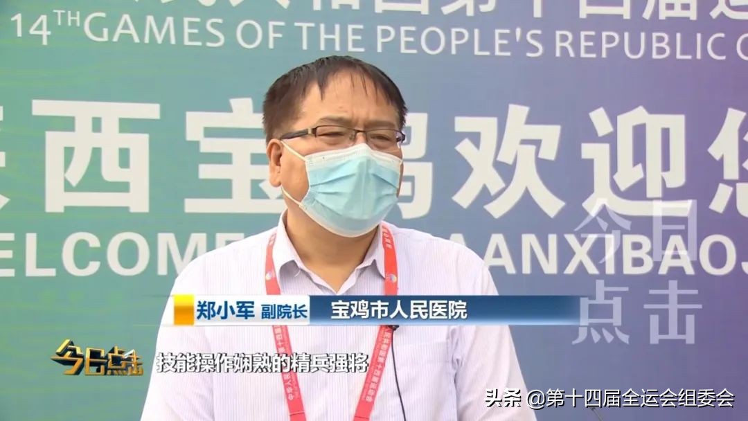 相约陕西逐梦全运,相约西安筑梦全运女足