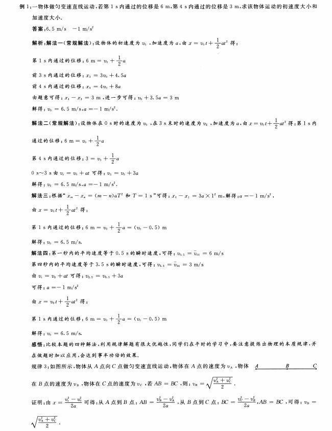 高中物理最易丢分知识点,高中物理必考知识点大全集