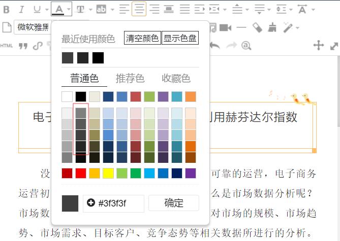 微信公众号排版怎么弄好看,秀米微信公众号排版教程