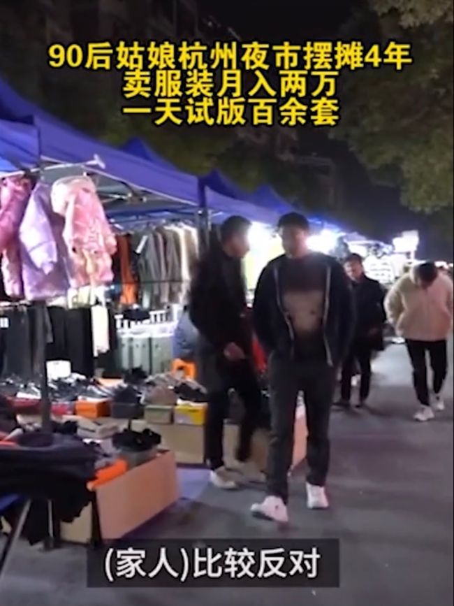 90后摆摊卖衣服的日常,90后姑娘卖服装