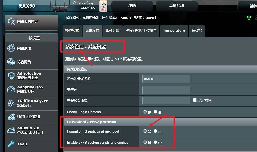 网件rax50刷梅林固件稳定吗,稳定千兆路由器wifi6