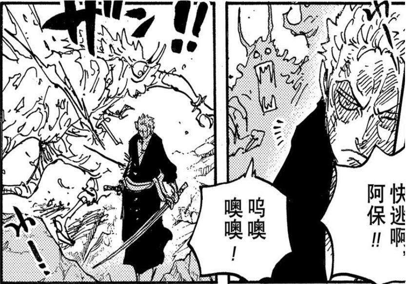 海贼王1001话凯多,海贼王第1052话情报索隆悬赏金