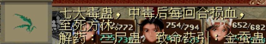 仙剑奇侠传一:说说战斗中投掷那些事,有些技巧很多人都不知道